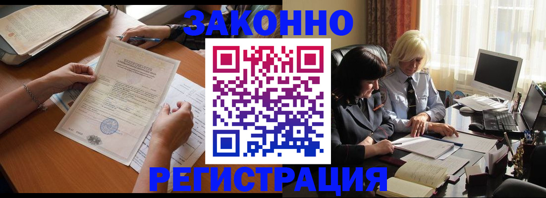 прописка паспорт в Энгельсе