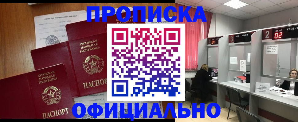 временная регистрация адрес в Энгельсе