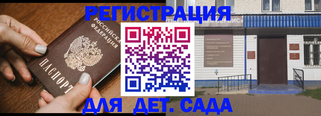 временная регистрация поиск в Энгельсе